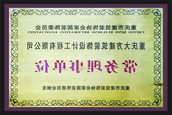 <a href='http://eemxap.kiaabs.net'>全网十大靠谱网投网上十大正规赌网址</a>常务理事单位